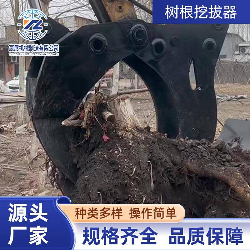 树根挖剪一体机树根挖拔器挖树根神器液压树墩直拔机厂家直供