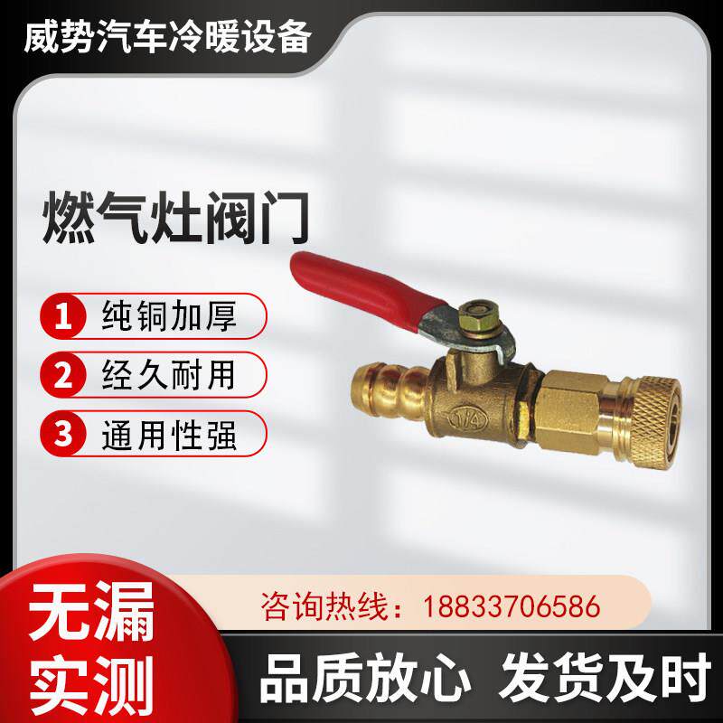 燃气炉灶配件阀门铜质旋塞阀天然气液化气通用防泄漏设计通用阀