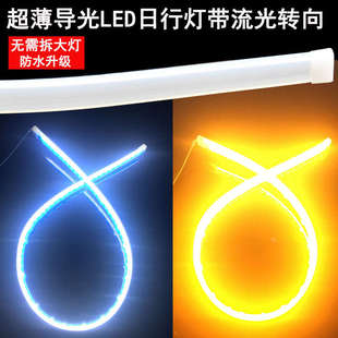 灯条行车灯 杰狮C100杰卡350货车led日行灯24v转向流水导光灯改装
