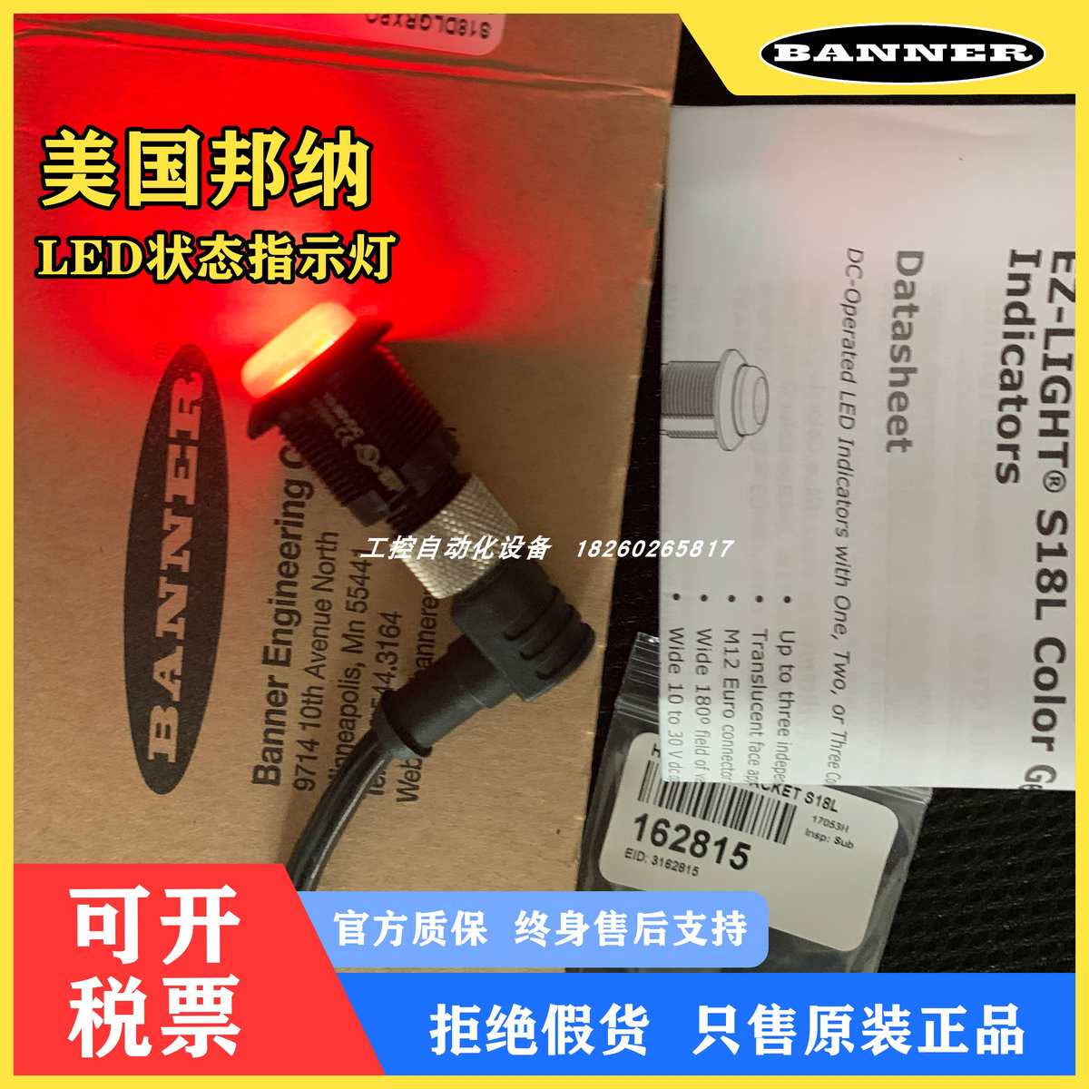 BANNER邦纳LED指示灯S18DLGRXPQ/S18DLGRYPQ/S18LGRYPQ