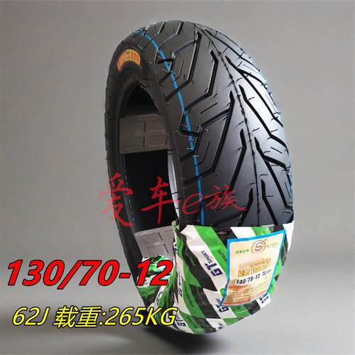 机车电动车轮胎150/140/130/120/70-12-13恶魔轮胎真空胎高速