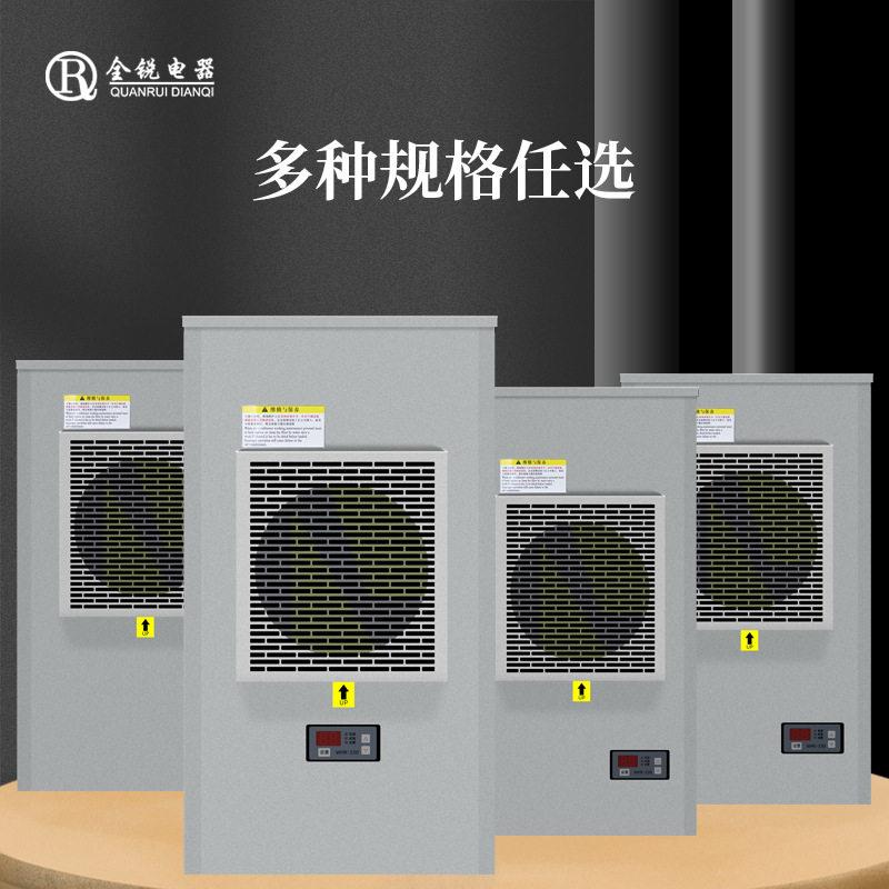 双轴手机镜片精雕机电柜恒温300W机柜空调500W