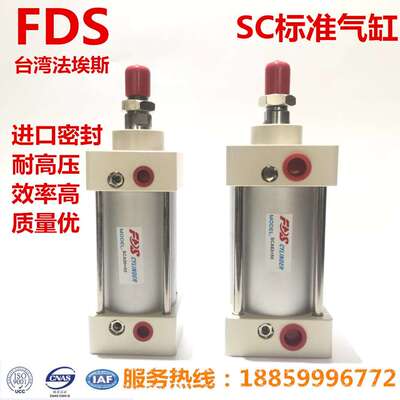 FAS CYLINDER气缸 SCA50 63 80 100 125X150X200X250X300X350X500