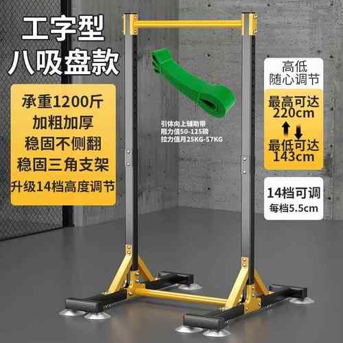 正品单杠家童用室内成人中考引体向杠上装置单杠落地式儿拉身伸吊