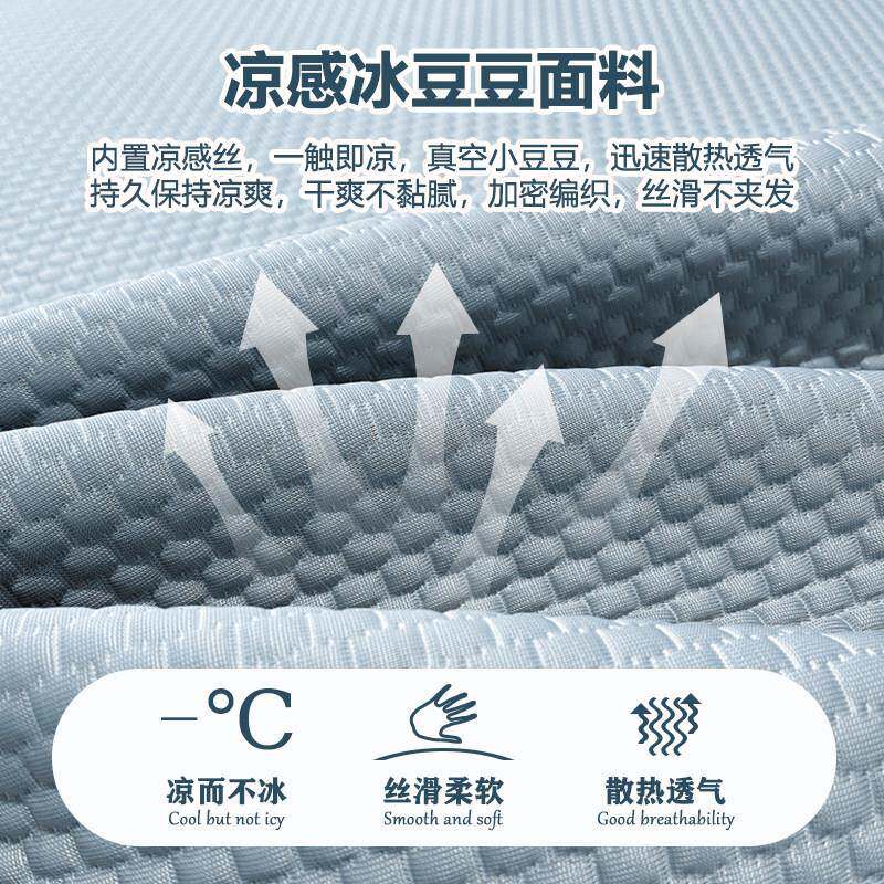 丝豆豆床笠件夏季冰bddcl0.3凉席20移26新款防滑不单位软席子三件