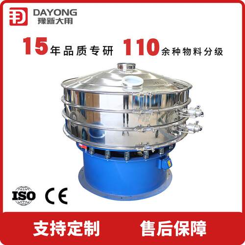 小型全自动振动筛 微粉振动筛分机 圆形不锈钢旋振筛