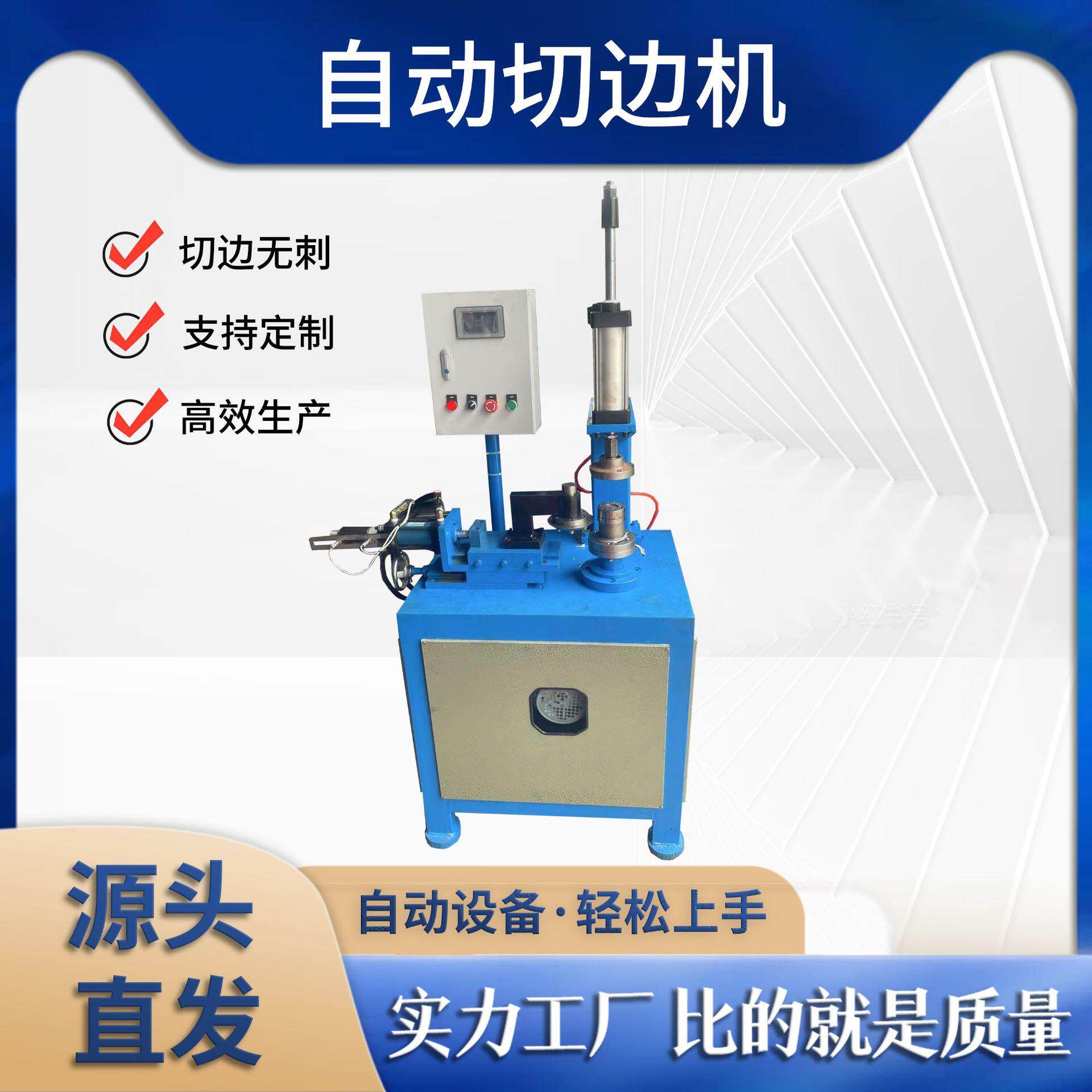 广东自动数控切边机一气一油切边无痕简单操作自动设备