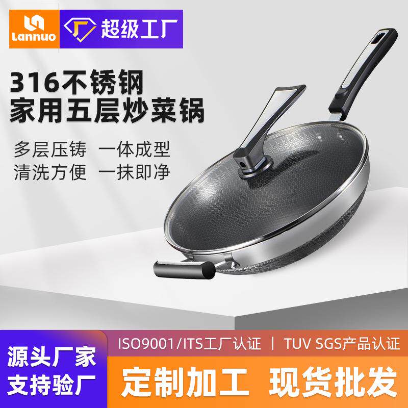 不锈钢锅蜂窝炒锅不粘锅轻烟平底锅家用加厚燃气炒菜锅电磁炉通用