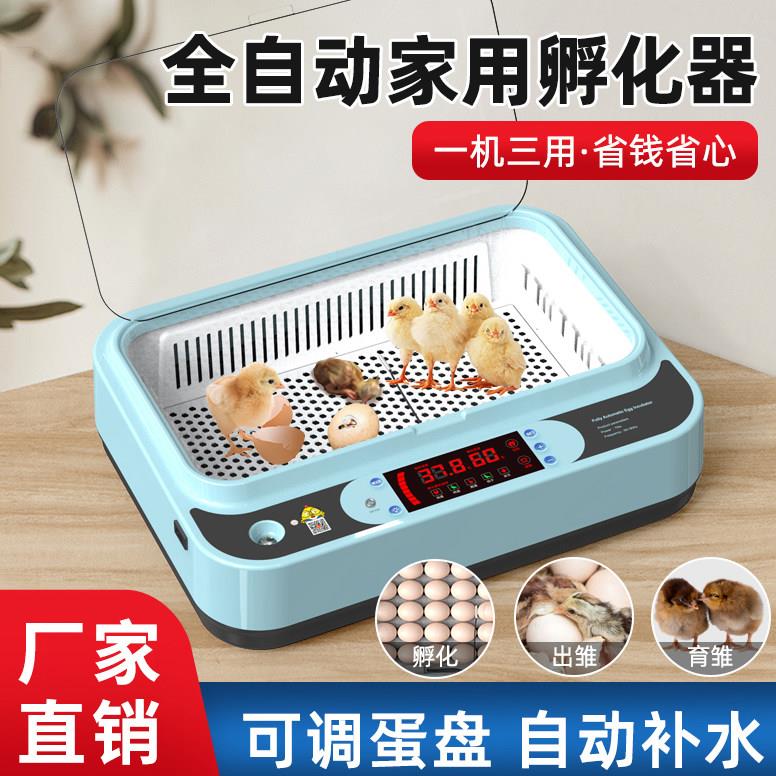 威振孵化机全自动智能孵化器小型家用迷你孵蛋器芦丁鸡鸟蛋孵化箱