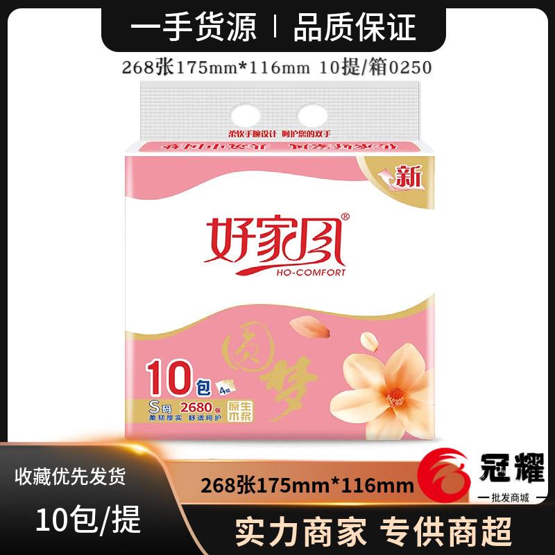 抽纸好家风圆梦10包1提4层S码实惠装面巾纸餐巾纸原生木浆