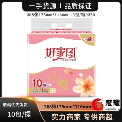 抽纸好家风圆梦10包1提4层S码实惠装面巾纸餐巾纸原生木浆