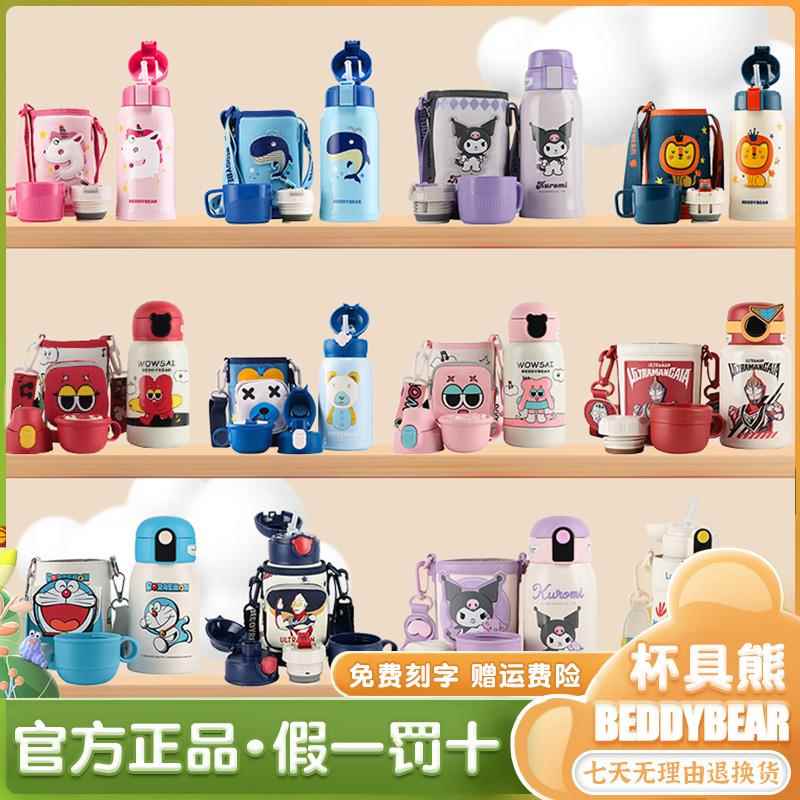 杯具熊儿童保温杯子316保冷男女学生上学宝宝双饮水杯带吸管水壶