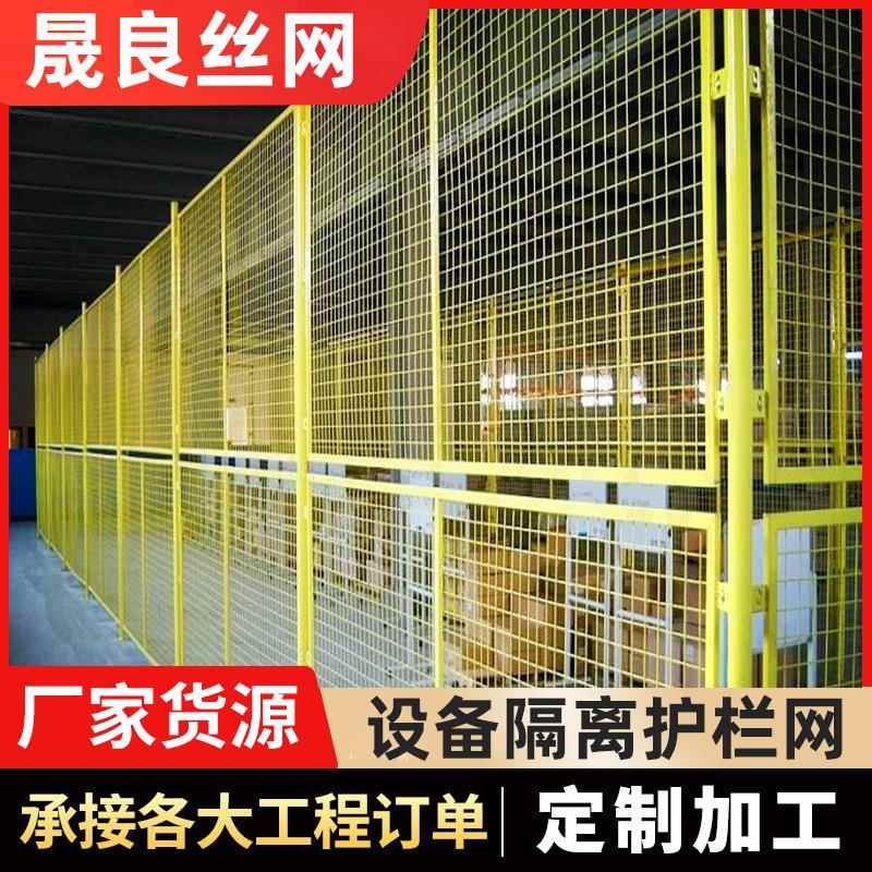 移动调节车间分隔铁丝网仓库隔离洞洞板工厂阻挡货架隔离护栏板