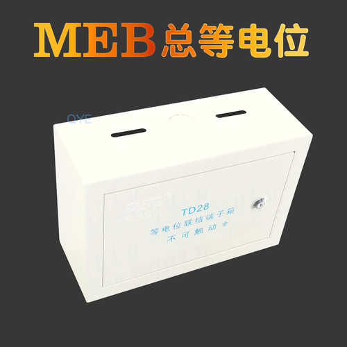 MEB总等电位联结端子箱 可定制300*200明装型td28大号等电位箱