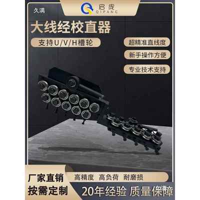 矫器铜线UMK材直不锈钢焊丝手铁丝调拉直器矫直轴承动器校直轮直