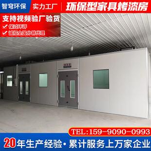 家俱烤漆房无尘喷漆房木工打磨房底漆晾干房高温烤漆房喷漆房烤房