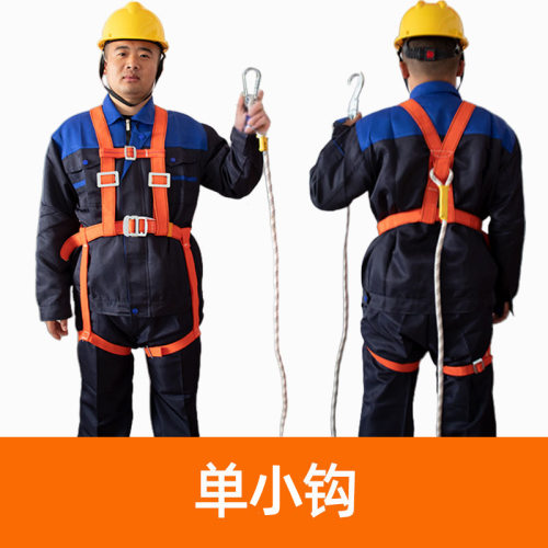 安全带高空作业装备五点式安全绳挂钩电工腰带坐板空调安装保险带