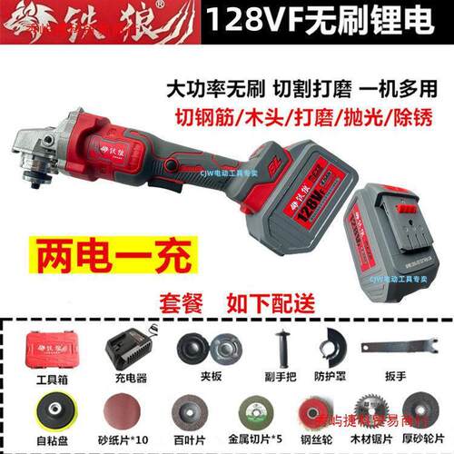 铁狼88VF无刷角磨机充电式锂电磨光机切割机128VF电池充电器配件