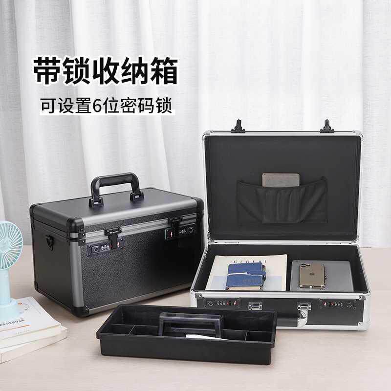 带锁铝合金箱大号密码收纳盒贵重物品整理保管盒手提式储物保险箱