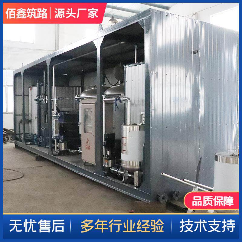 改性乳化沥青设备全沥动化环工保型改性乳化乳化自沥青机组加乳化