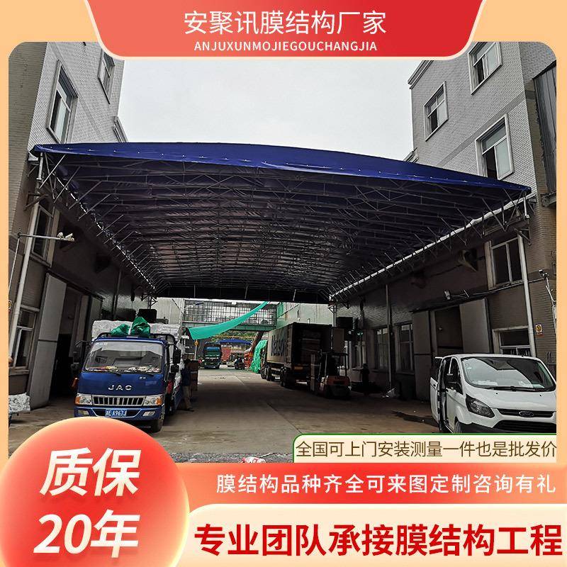定雨制移户外伸缩动式雨棚遮阳棚临时仓库推拉蓬