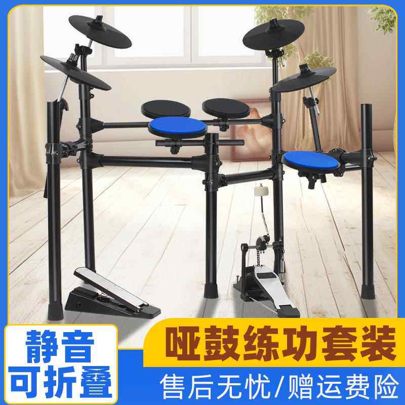 架子鼓练习哑鼓套装家用儿童成人练功台爵士鼓初学者静音打击板垫