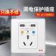 漏电保护插座空调热水器带开 关三孔五孔10A16A专用保护器16安