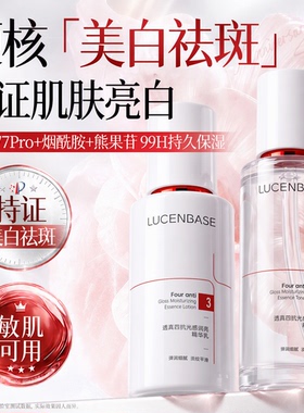 全网热销100w＆美白水乳套装t0p1