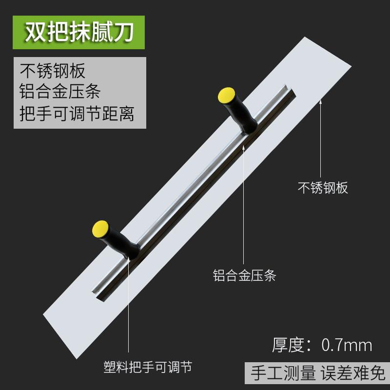 双把手不锈钢抹子刮腻子刮板批墙找平批灰刀工具墙屋顶大板抹泥刀