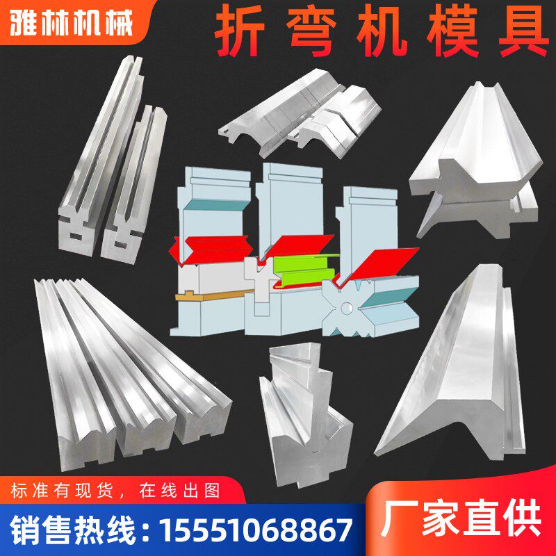 折弯机数控模具圆弧门成型段折弯无折痕标准模框大弯刀上下模定制