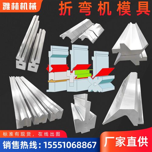 折弯机数控模具圆弧门成型段折弯无折痕标准模框大弯刀上下模定制