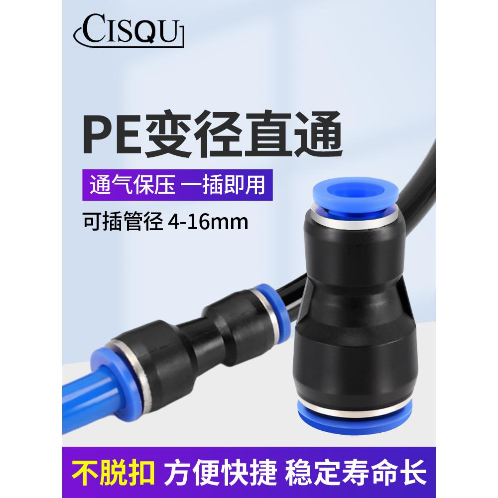 快速接头PU管直通对接气动元件气管变径快插直接4/6/8/10/12/16mm