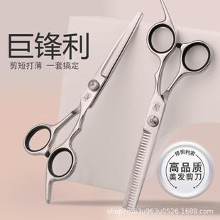 批发理发剪刀头刘海薄剪厂家套装 牙 美发平专业打剪家用剪不锈钢