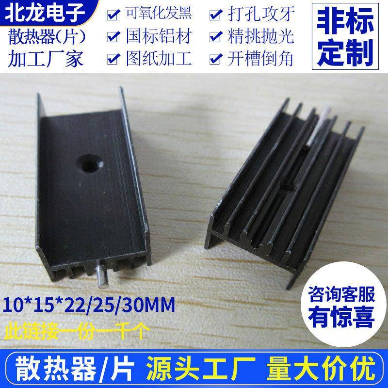 电子芯片铝散热片10*15*22/25/30mm黑单针铝合金散热器白无针图片