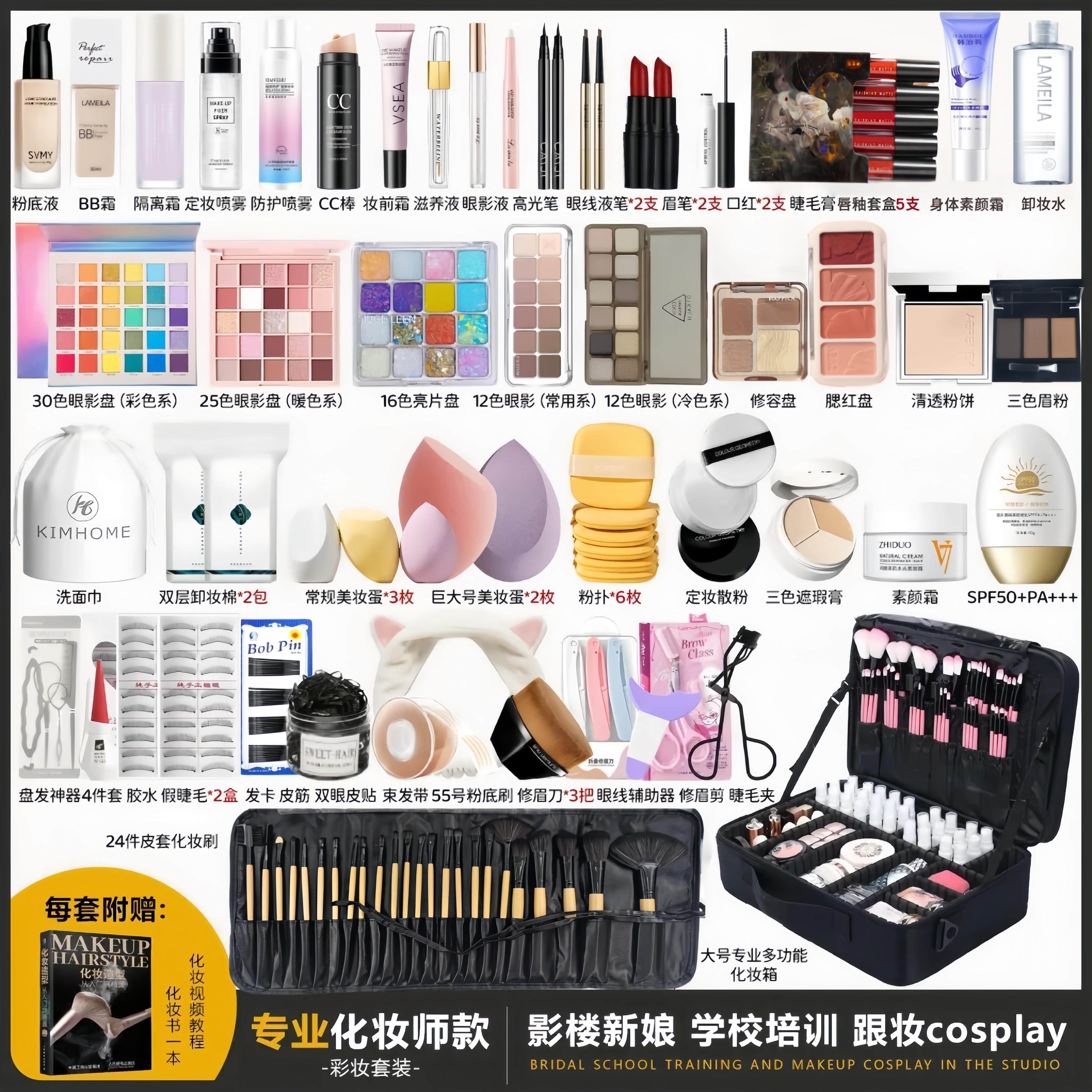 正品专业一整套化妆师彩妆全套装化妆品组合舞台表演影楼新娘跟妆