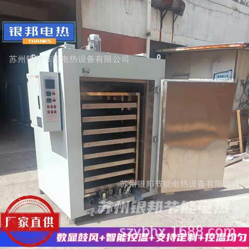 300℃高温氟橡胶二次硫化烘箱 硅胶密封圈二段硫化烤箱 橡胶烘箱