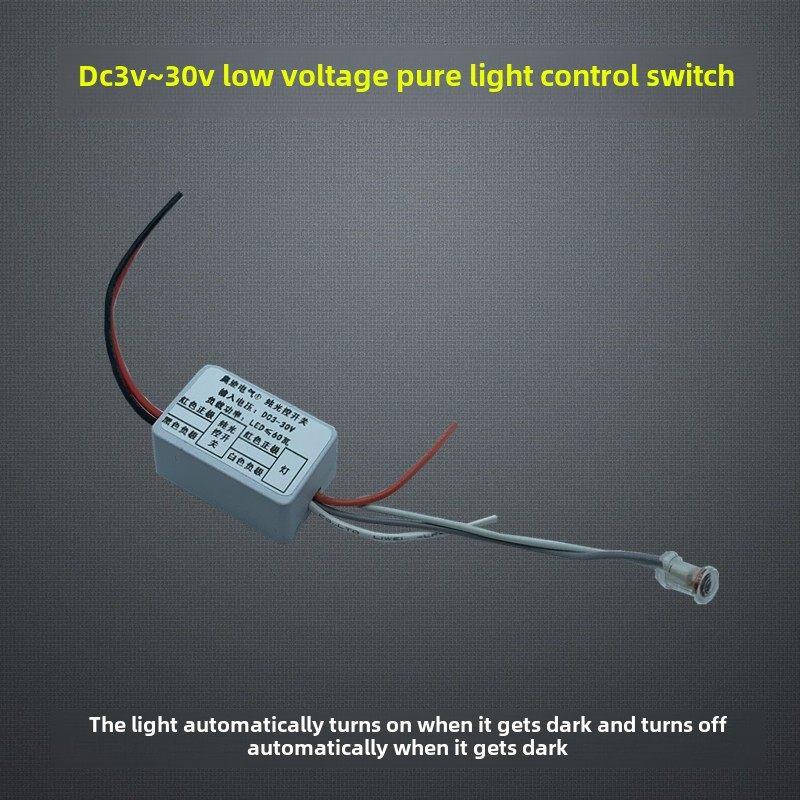正品73V3.V5V7控.4V9V12V光24V低压纯开关自动感应模块白天不亮晚