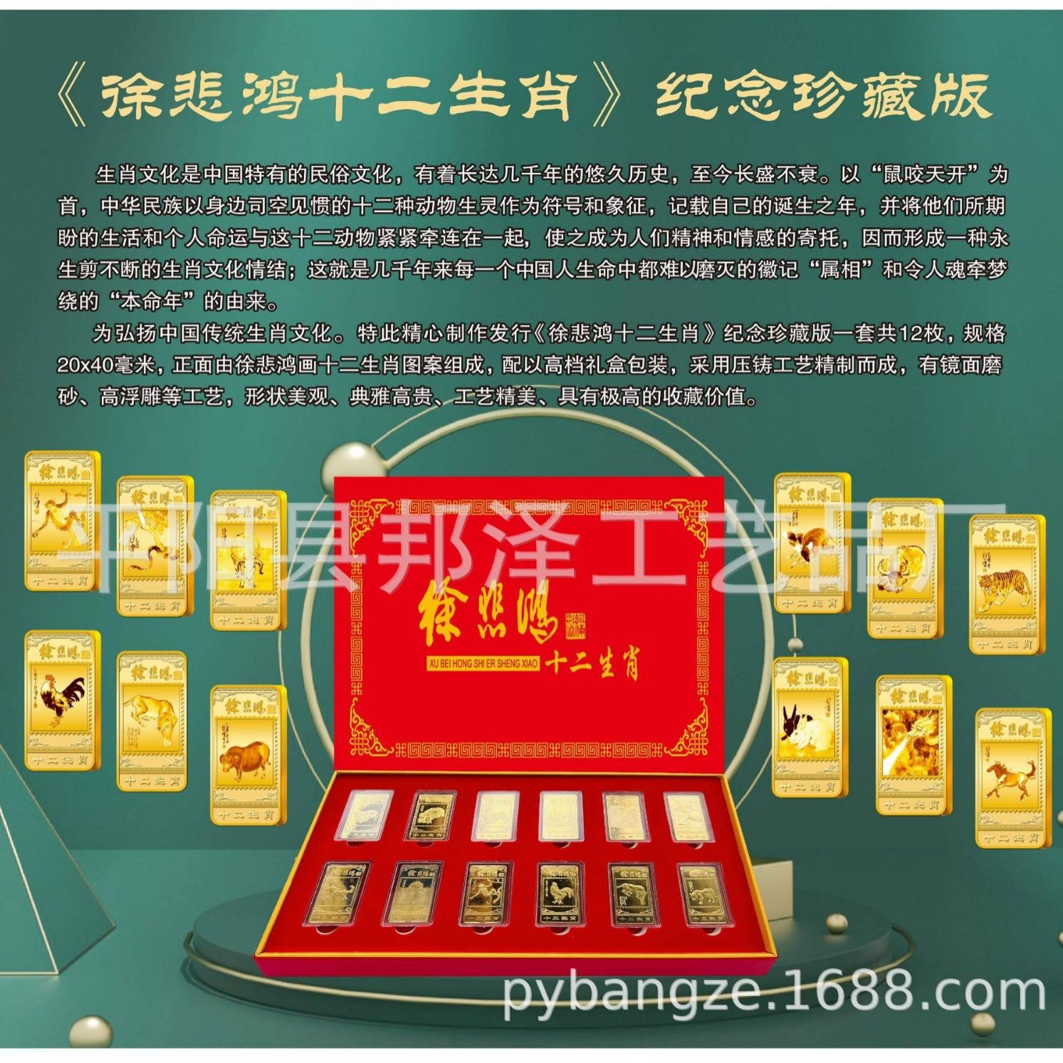 十二生肖纯色纪念章徐悲鸿生肖镀金纪念章金属工艺品摆件电商礼品