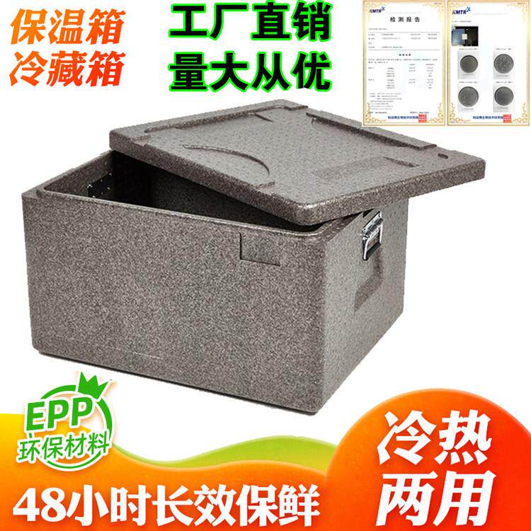 EPP泡沫箱保温箱外送送餐箱食堂餐饮冷藏箱高密度生鲜配送箱商用