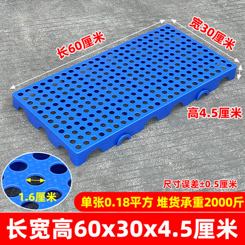 塑料托盘垫板塑料地垫鸡用脚板商店堆头板冷冻库脚垫货仓超市胶板