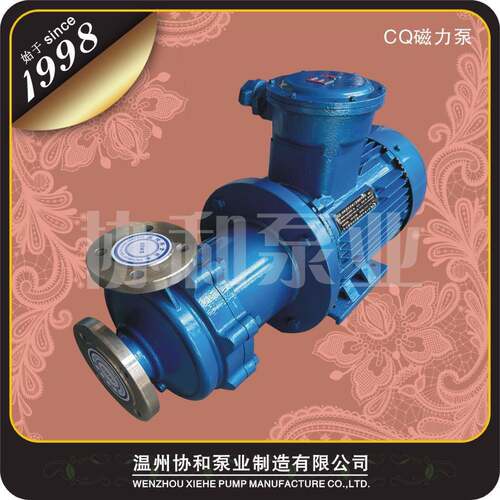 磁力化工泵50CQ-32不锈钢耐腐蚀泵单级离心泵