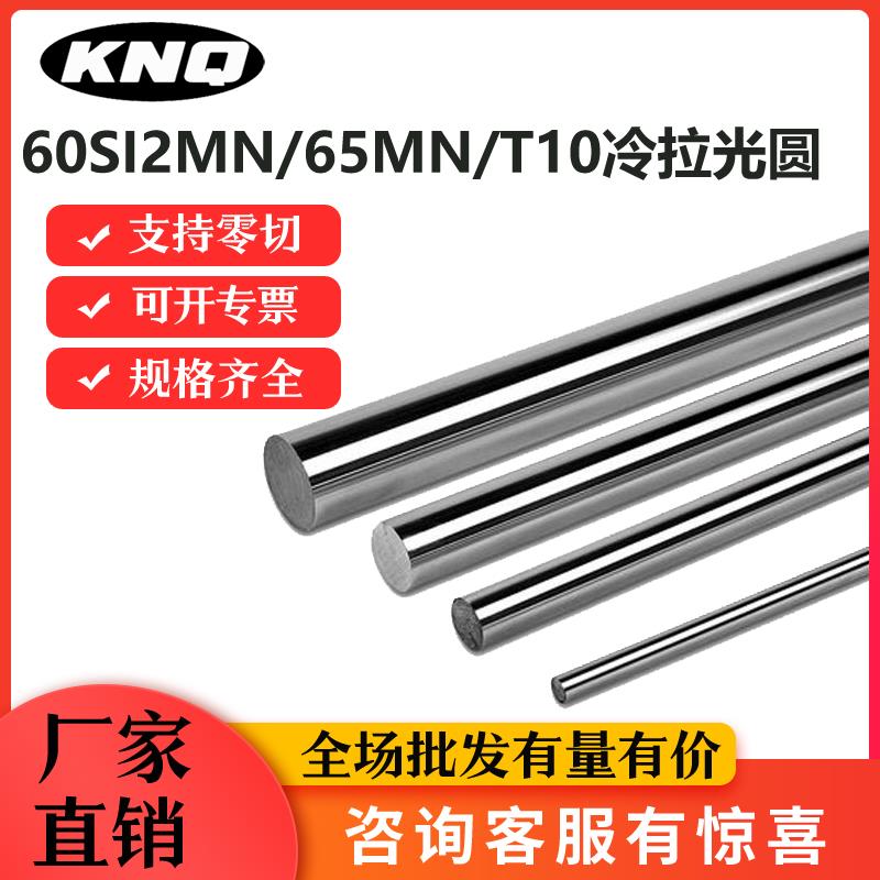 弹簧钢60SI2MN冷拉光圆60硅2锰圆钢光棒65MN圆棒毛圆 直径5-260MM