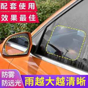启辰D50倒车反光后视镜防雨贴膜R50X防水雾D60T70全屏T90用品M50V