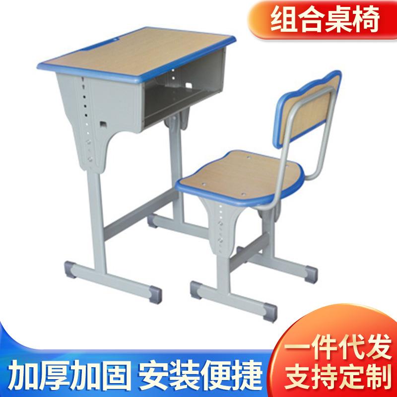 托管塑料教室单人组合课桌椅中小学生升降学校补习班学习课桌椅