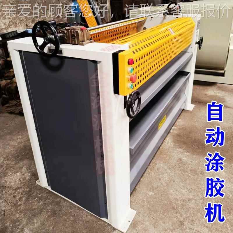 钢板涂胶均双匀贴面机PVC自木饰面平贴单面面薄动上胶机KSR--135