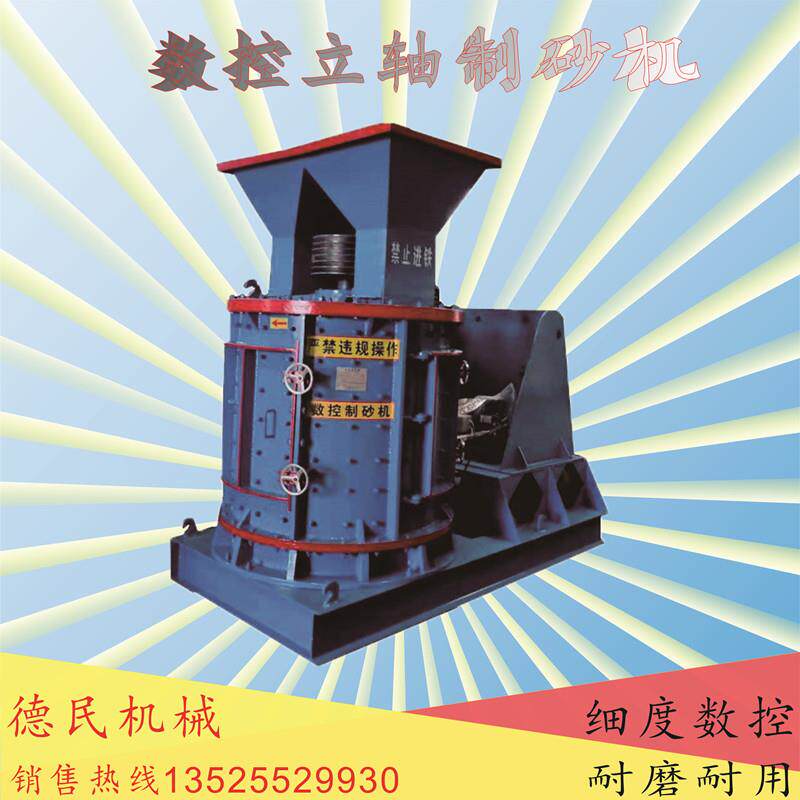 新型数控制砂机1500型立轴发货破碎制砂机时产60-100吨