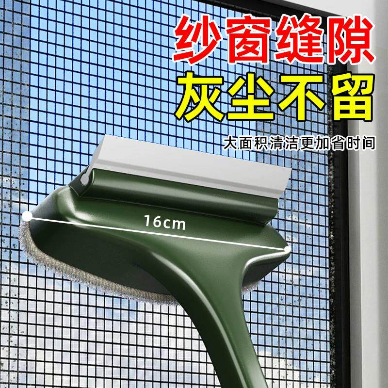 【纱窗不怕脏】纱窗刷免拆洗清洗金刚网专用刷子双面擦玻璃