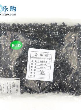 轻触开关 6X6X7MM 6*6*7 直插4脚 轻触按键 微动 按键开关 32元/K