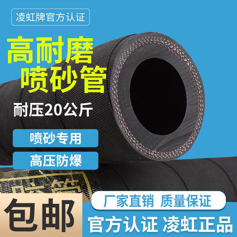高压耐磨喷砂管冲砂管喷沙管打砂管抛丸除锈喷砂机钢丝喷砂橡胶管
