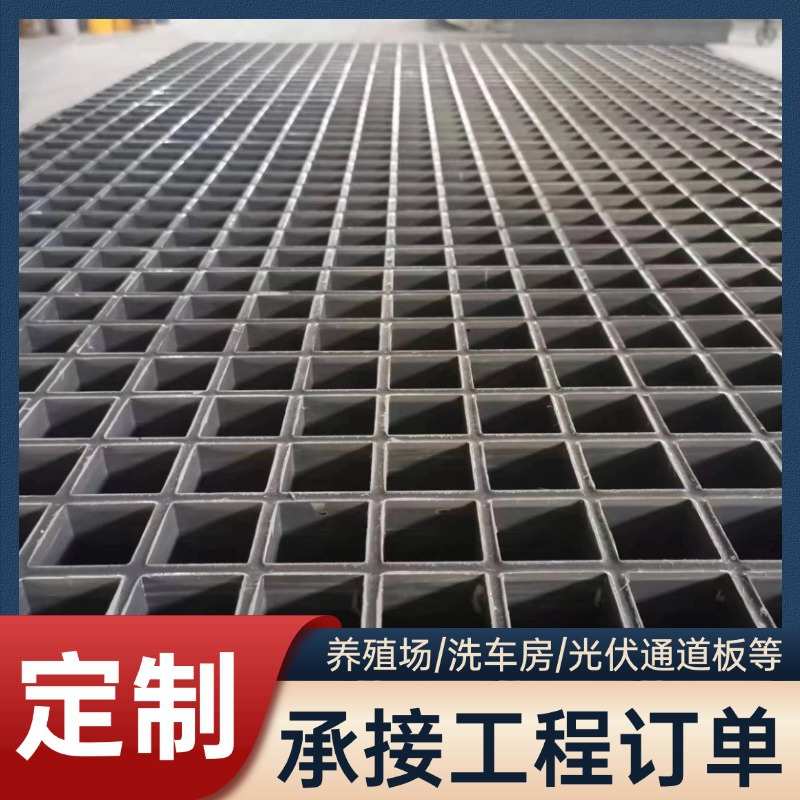 玻璃钢格栅 洗车房鸽舍养殖地网格板 太阳能光伏检修板